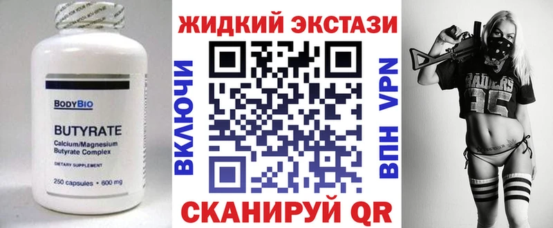 БУТИРАТ Butirat  Калининград 