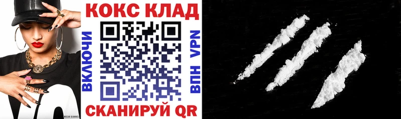 КОКАИН 98% купить наркоту darknet наркотические препараты Калининград