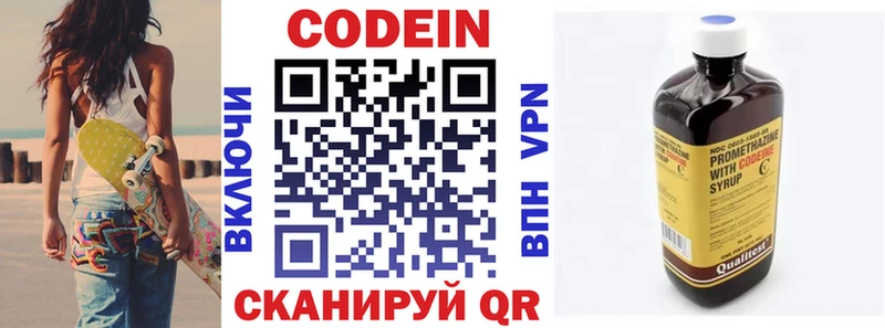 Codein напиток Lean (лин)  даркнет сайт  Калининград 
