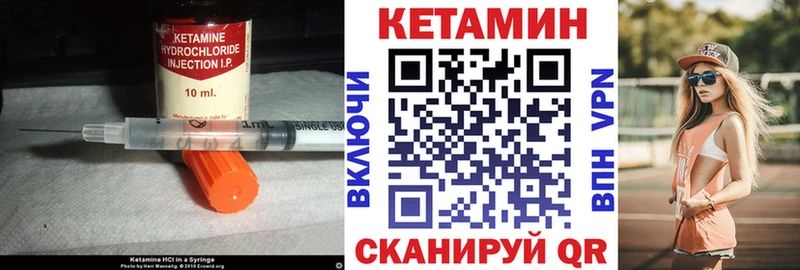 что такое   Калининград  КЕТАМИН ketamine 