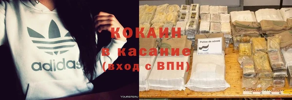 кокаин Бородино