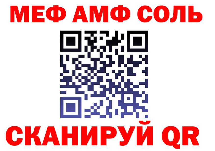 МЕФ мука ССЫЛКА shop hydra Калининград