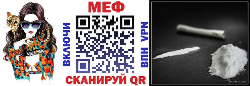 МЯУ-МЯУ мяу мяу  как найти закладки  omg   Калининград 