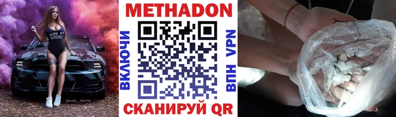магазин продажи   Калининград  Метадон VHQ 