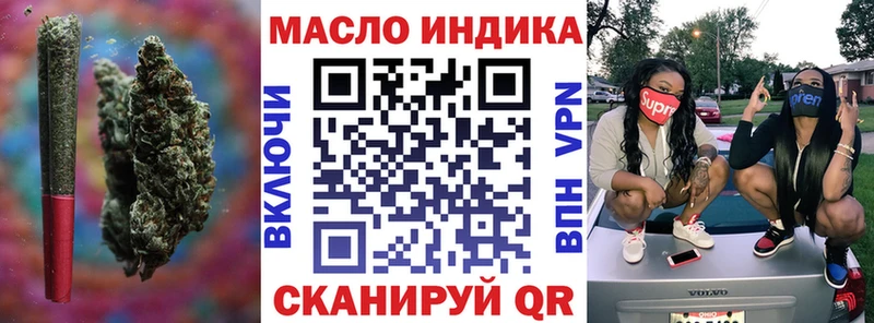 ТГК концентрат  наркота  Калининград 